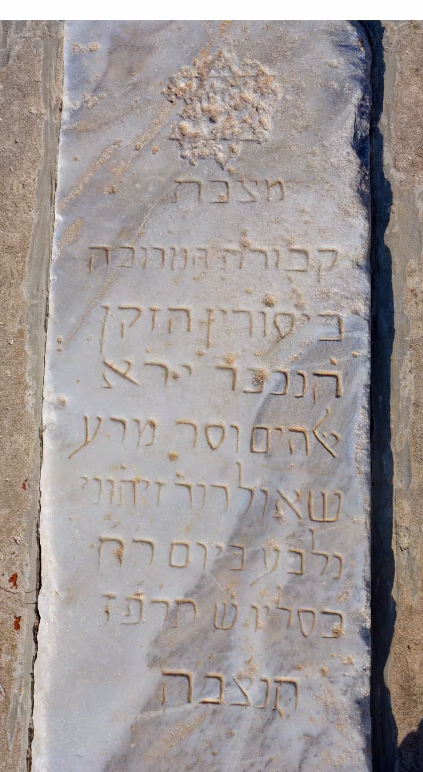 Tomb D28 for Chaoul ZEITOUNI at the Jewish Cemetery of Saida
