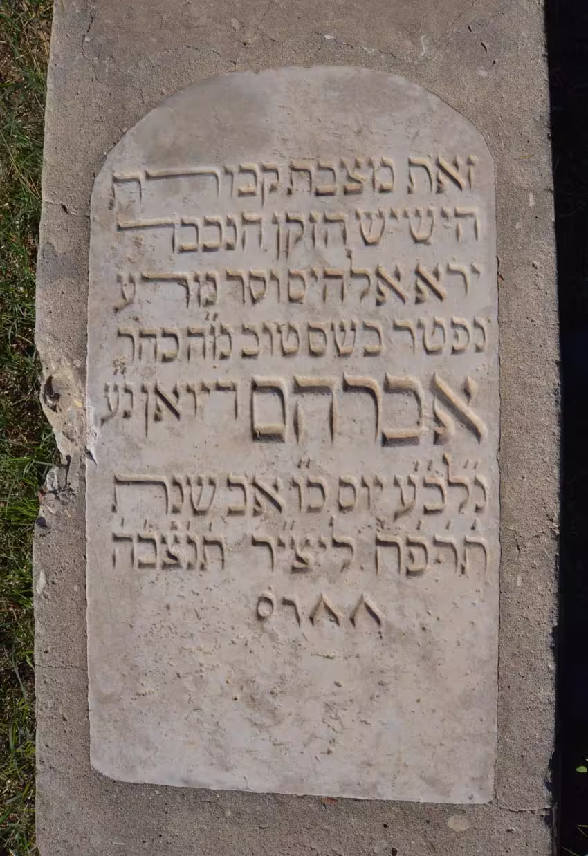 Tomb D31 for Ibrahim DIWAN at the Jewish Cemetery of Saida