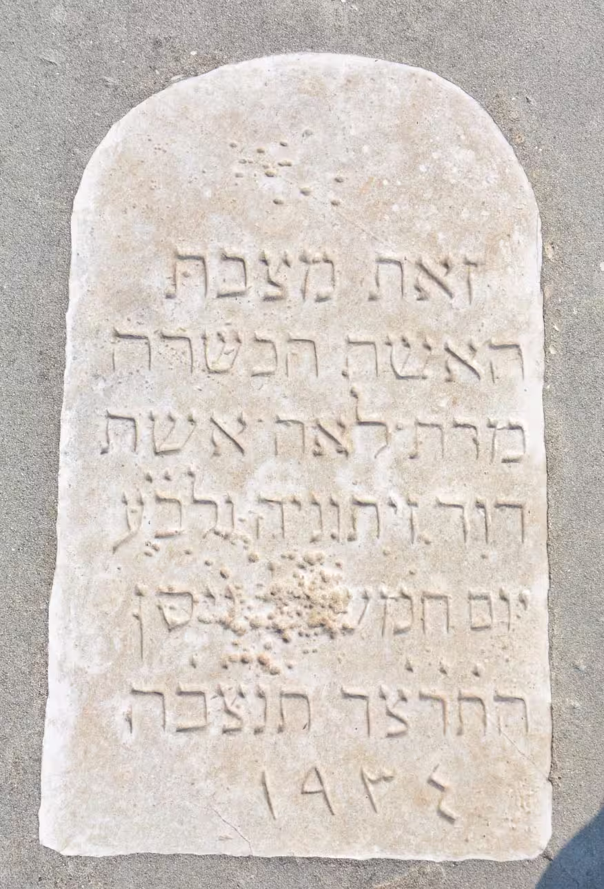 Tomb E17 for Lea ZEITOUNI at the Jewish Cemetery of Saida