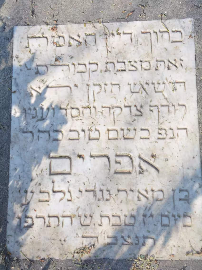 Tomb E25 for Efraim NIGRI at the Jewish Cemetery of Saida