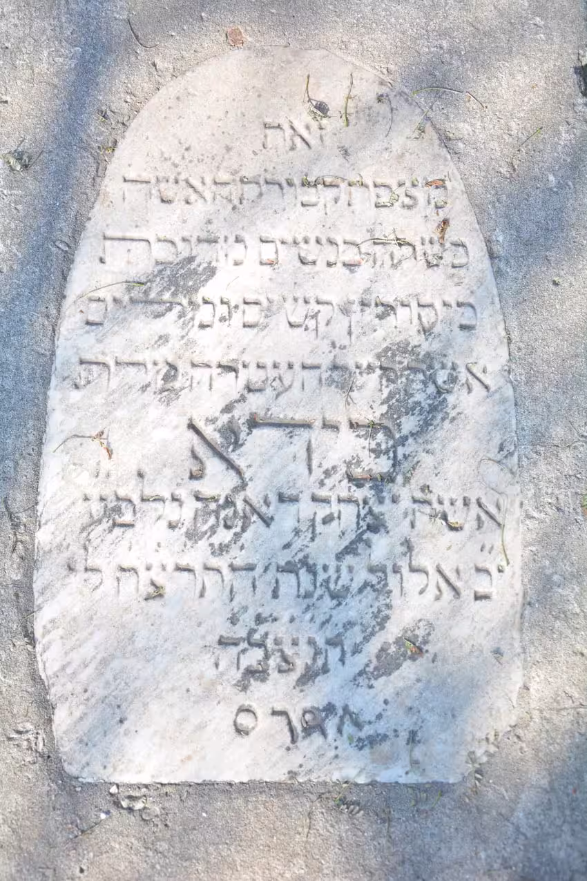 Tomb E32 for Beida DANA at the Jewish Cemetery of Saida