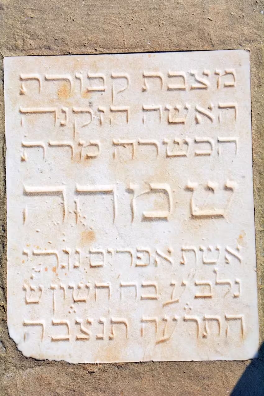 Tomb E48A for Simha NIGRI at the Jewish Cemetery of Saida