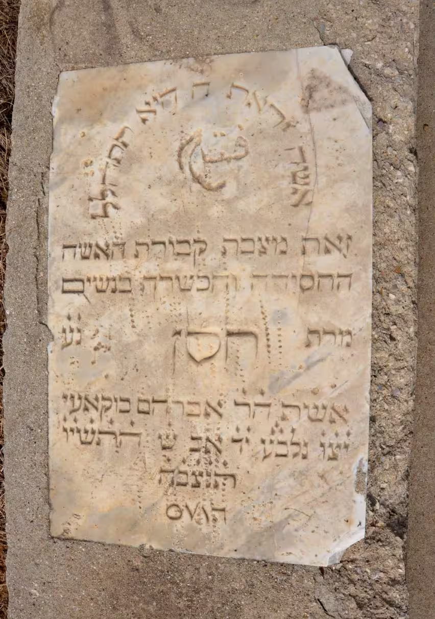 Tomb E61 for Hussen BOUKAI at the Jewish Cemetery of Saida