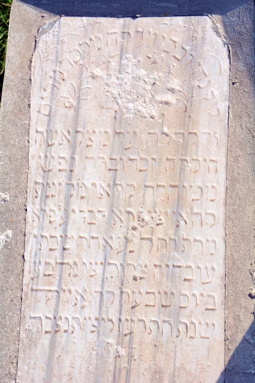 Tomb E67 for Rachel SROUR at the Jewish Cemetery of Saida